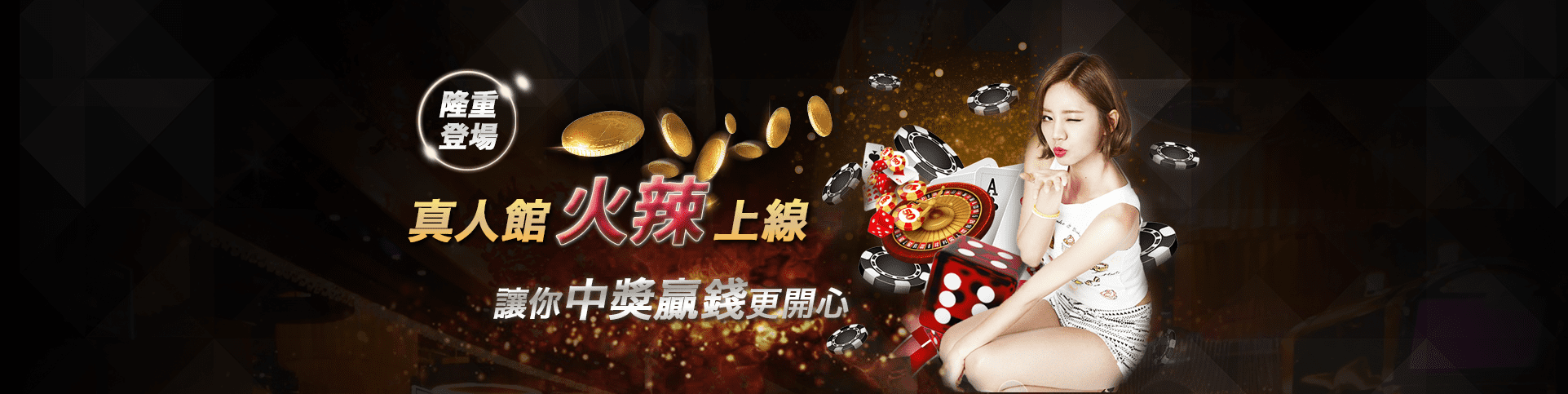 星城ONLINE隆重登場