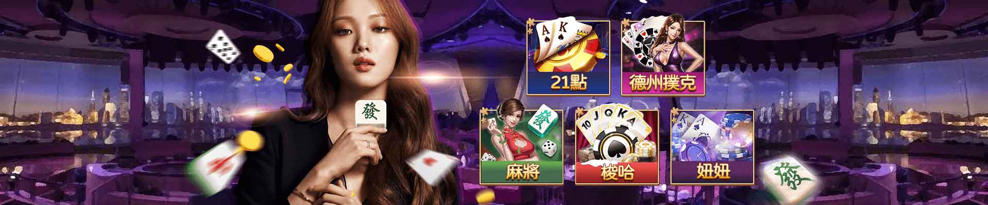 星城ONLINE遊戲平台